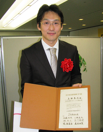 Image of Hiroki Ueda