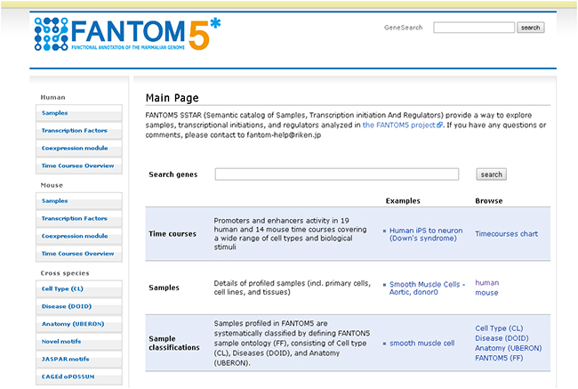 FANTOM5 SSTARのトップ画面の画像