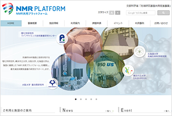 NMR PLATFORM ホームページのトップページ画面