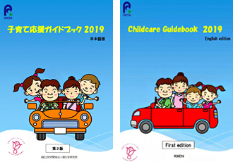 Cover image of childcare booklet