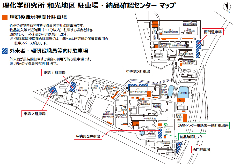 和光地区 駐車場・納品確認センター マップの画像