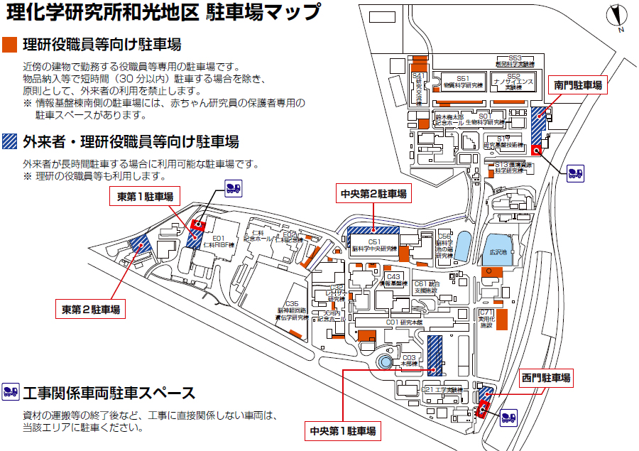 和光地区 駐車場マップの画像