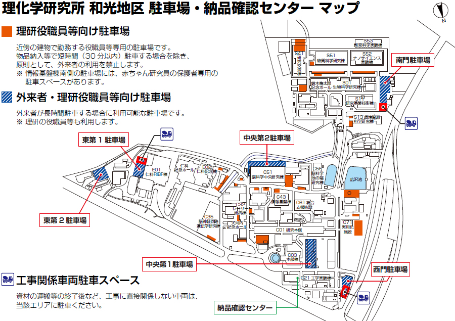 和光地区 駐車場・納品確認センター マップの画像