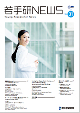 Cover page of Young Researcher News Issue 31