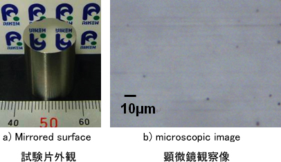 cBNによって精密切削されたステンレス鋼の表面の図