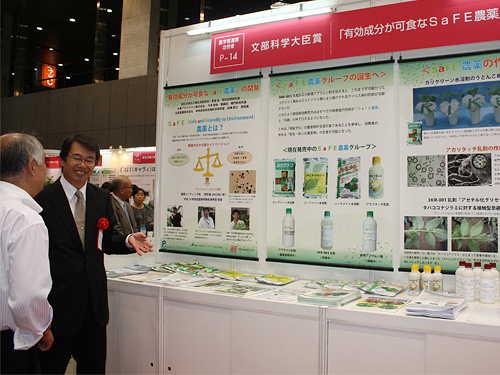 Image of the booth about Dr. Arimoto's research