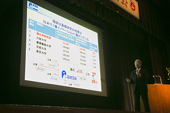 写真:理研の紹介をする松本紘理事長