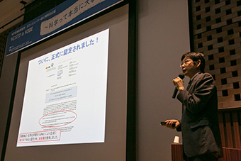 写真:基調講演を行う森本チームリーダー