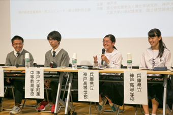 写真:高校生の科学(研究)や研究者に対するイメージを共有!