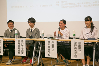 高校生の科学(研究)や研究者に対するイメージを共有!の写真