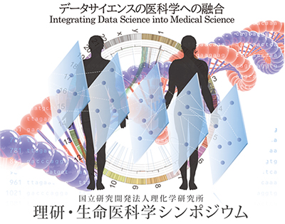 RIKEN IMS Symposium ～Integrating Data Science into Medical Science～ image