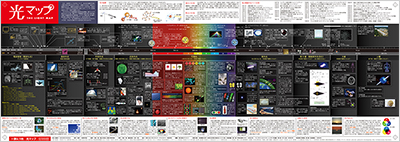 一家に1枚 光マップの画像