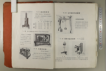 財団法人の時代のカタログの写真