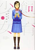 飼育少女(1)~(3)の画像