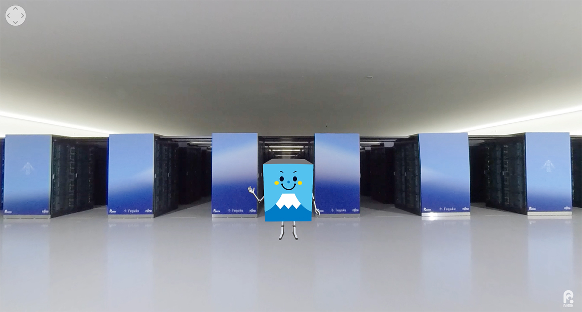 image- 【360°】スーパーコンピュータ「富岳」のある計算機室を見てみよう（ふがくんといっしょ） 