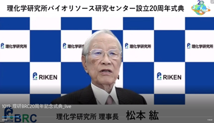 松本紘理事長による挨拶の写真