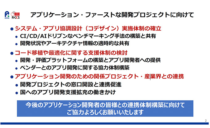 投影資料(閉会挨拶)の図