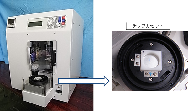 「ウイルス・マイクロアレイ診断システム」とチップカセットの写真