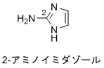 2-アミノイミダゾールの図