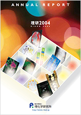 RIKEN Annual Report 2004-05