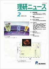 理研ニュース2000年2月号