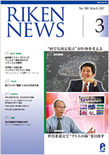 理研ニュース2007年3月号