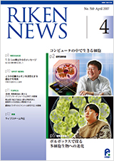 理研ニュース2007年4月号