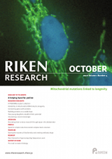 RIKEN Research Volume 1 Issue 10