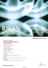 RIKEN Research Volume 5 Issue 6