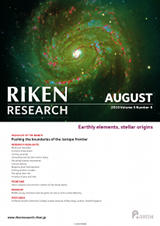 RIKEN Research Volume 5 Issue 8