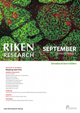 RIKEN Research Volume 5 Issue 9
