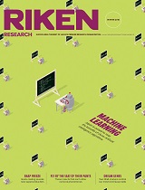 RIKEN Research Winter 2018