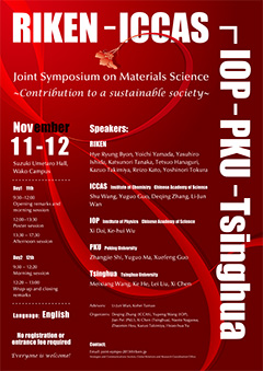 Flyer of the joint symposium