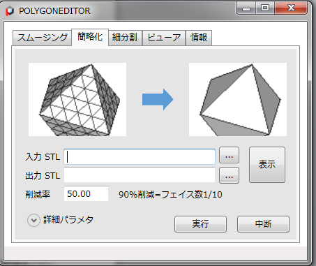 製品画面の図