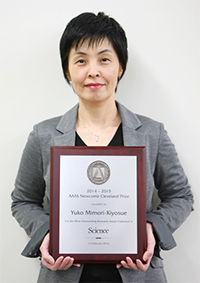 清末優子ユニットリーダーが米国科学振興協会ニューカム・クリーブランド賞を受賞