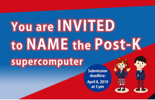 ad for the post-k computer naming contest