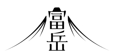 「富岳」ロゴマークの画像