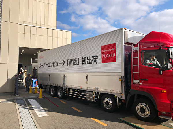 「富岳」を積み到着したトラックの写真